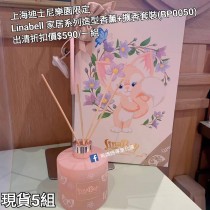(出清) 上海迪士尼樂園限定 Linabell 家居系列造型香薰+擴香套裝 (BP0050)